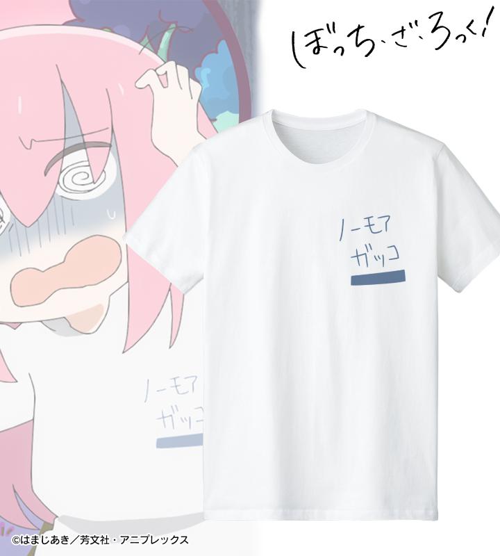 「ノーモアガッコ Tシャツ」