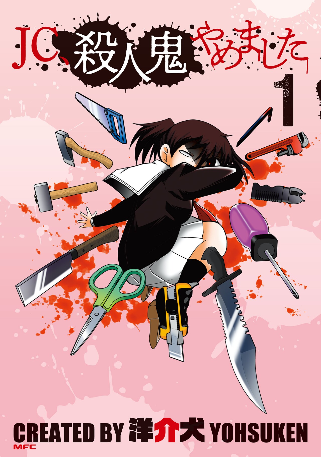 【中古】 いぬのまんが 夏の巻/少年画報社 B1vG5bQpQuS._SY200_.png