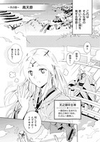 「マンガ古事記 イザナキとイザナミ 日本を産んだ神様夫婦はラブラブだったのですが。」より。