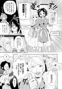 「マンガ古事記 イザナキとイザナミ 日本を産んだ神様夫婦はラブラブだったのですが。」より。