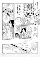 「マンガ古事記 イザナキとイザナミ 日本を産んだ神様夫婦はラブラブだったのですが。」より。