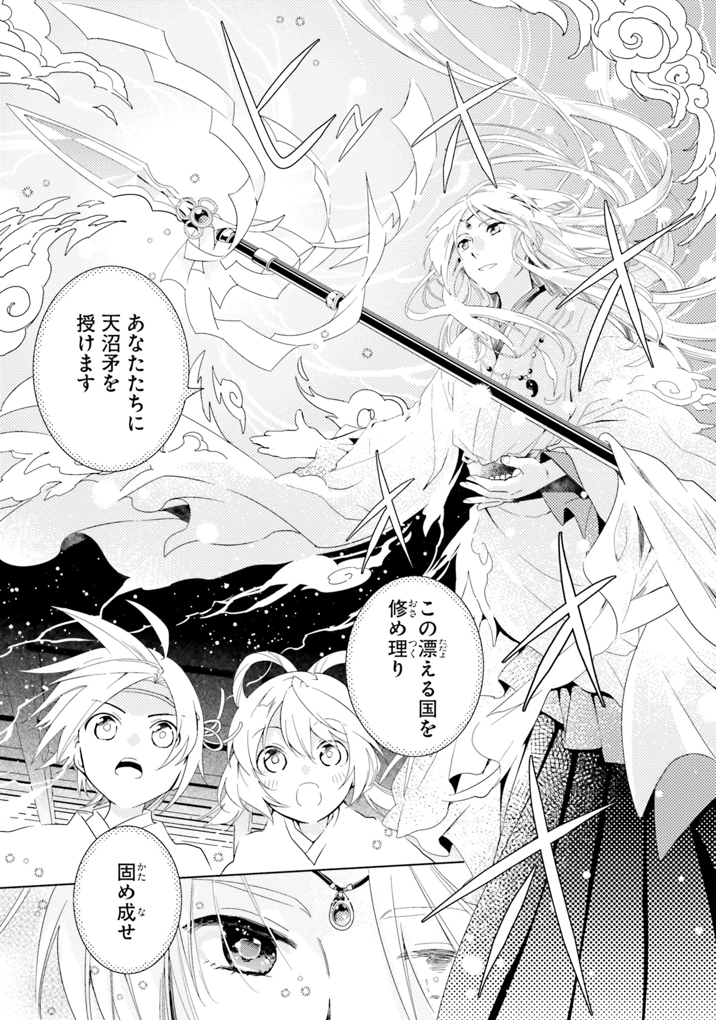 「マンガ古事記 イザナキとイザナミ 日本を産んだ神様夫婦はラブラブだったのですが。」より。