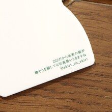 「スカート 222だから実家の猫が嫌そうな顔してる写真置いときますねキーホルダー」