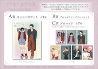 抽選会の詳細。