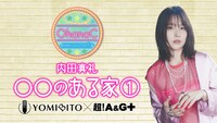 コラボコーナー「内田真礼の『○○のある家』」の告知画像。