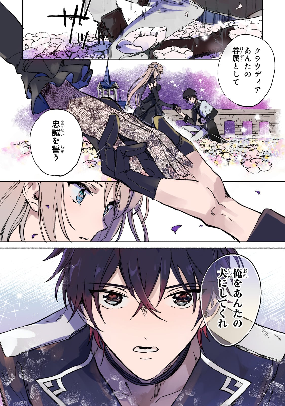 「虐げられた追放王女は、転生した伝説の魔女でした」より。