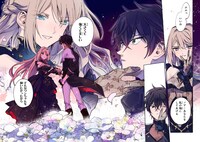 「虐げられた追放王女は、転生した伝説の魔女でした ～迎えに来られても困ります。従僕とのお昼寝を邪魔しないでください～」より。