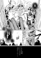 「虐げられた追放王女は、転生した伝説の魔女でした ～迎えに来られても困ります。従僕とのお昼寝を邪魔しないでください～」より。