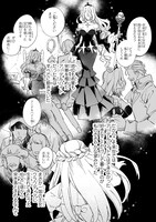 「虐げられた追放王女は、転生した伝説の魔女でした ～迎えに来られても困ります。従僕とのお昼寝を邪魔しないでください～」より。