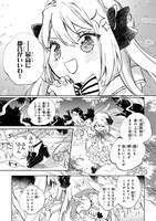 「虐げられた追放王女は、転生した伝説の魔女でした ～迎えに来られても困ります。従僕とのお昼寝を邪魔しないでください～」より。