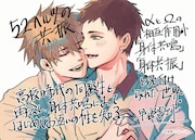 「52ヘルツの共振」POP