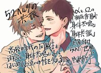 「52ヘルツの共振」POP