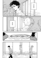 「52ヘルツの共振」より。