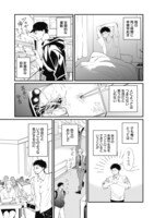 「52ヘルツの共振」より。