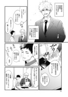 「52ヘルツの共振」より。