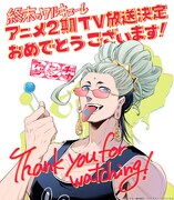 アジチカのイラスト。