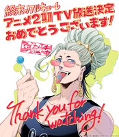 アジチカのイラスト。