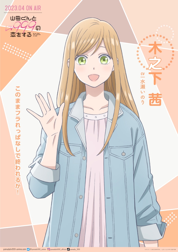 木之下茜のキャラクタービジュアル。