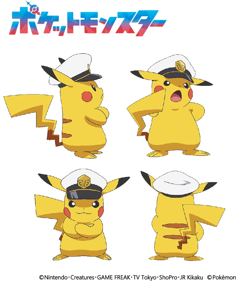 キャプテンピカチュウ
