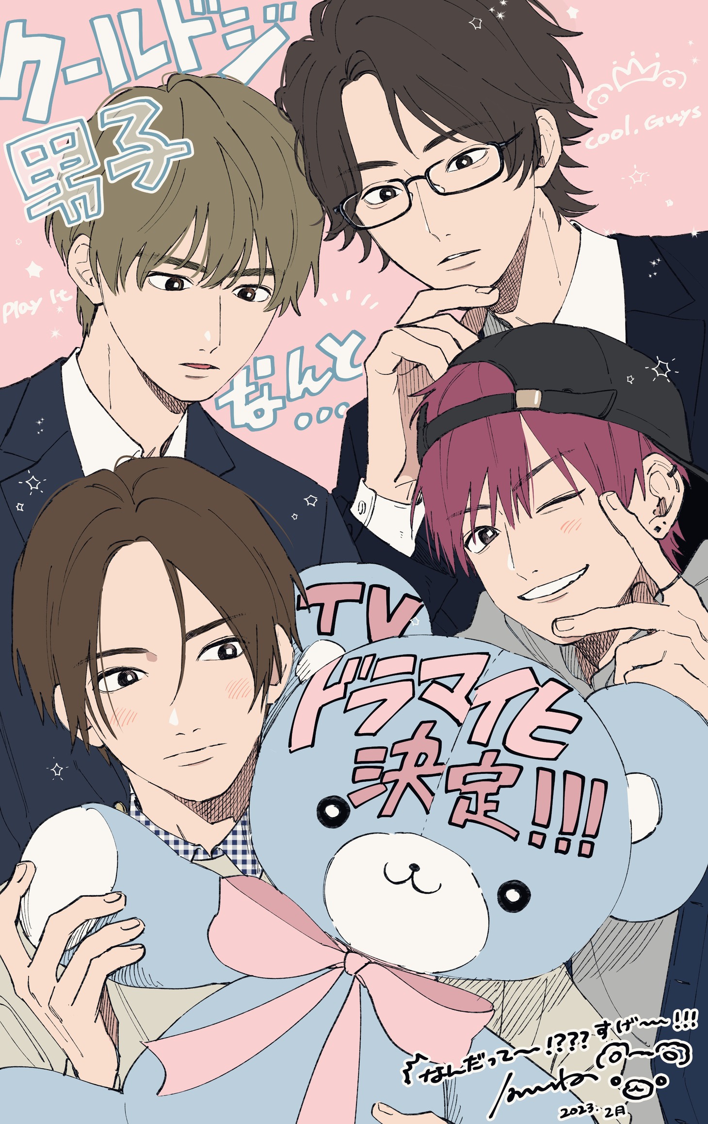 那多ここねのお祝いイラスト。(c)Kokone Nata/SQUARE ENIX