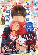 デザート3月号
