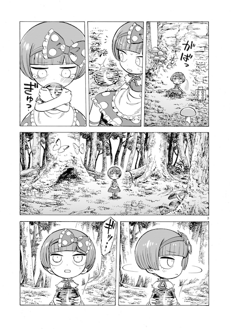 「どく・どく・もり・もり」より。