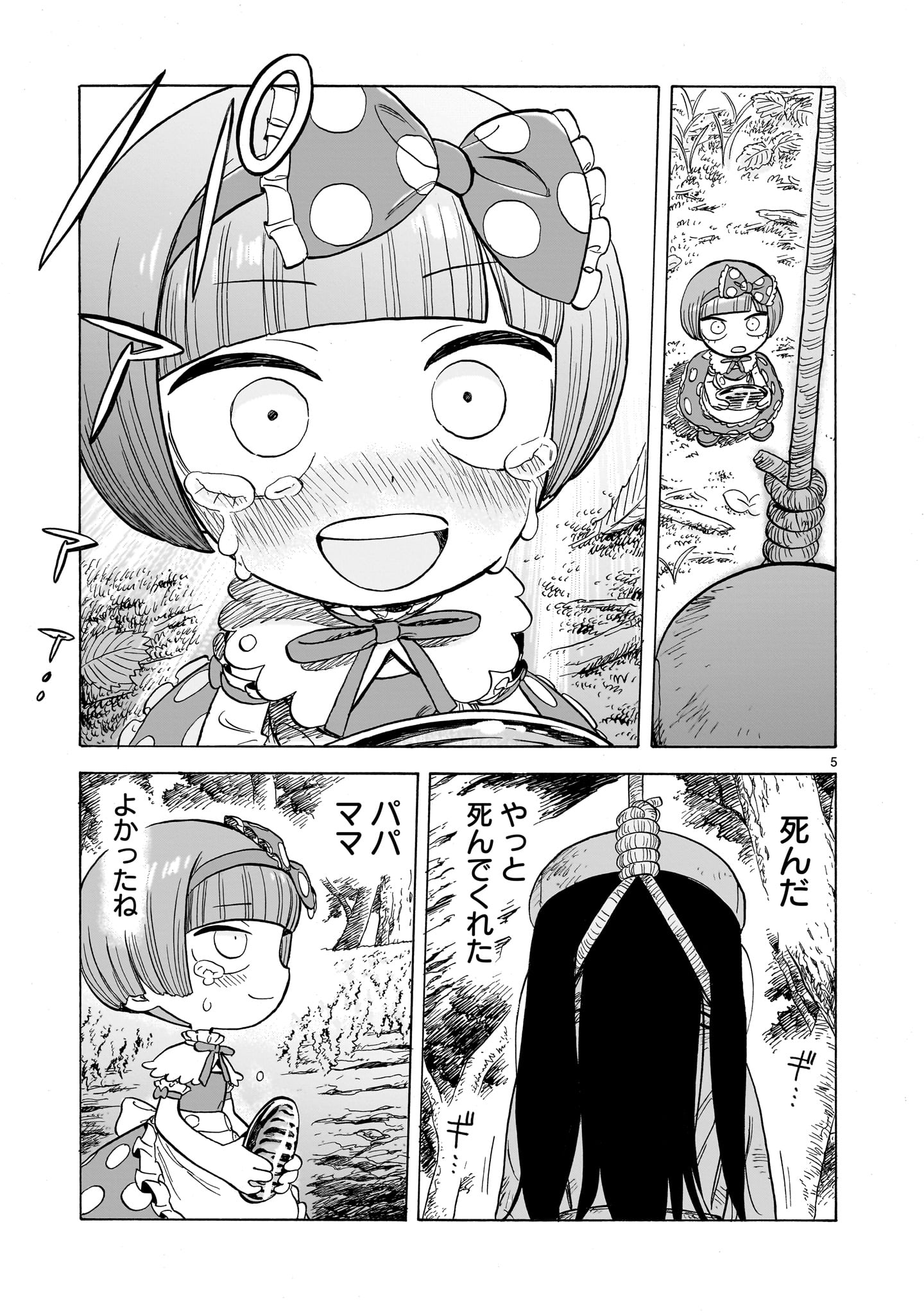 「どく・どく・もり・もり」より。