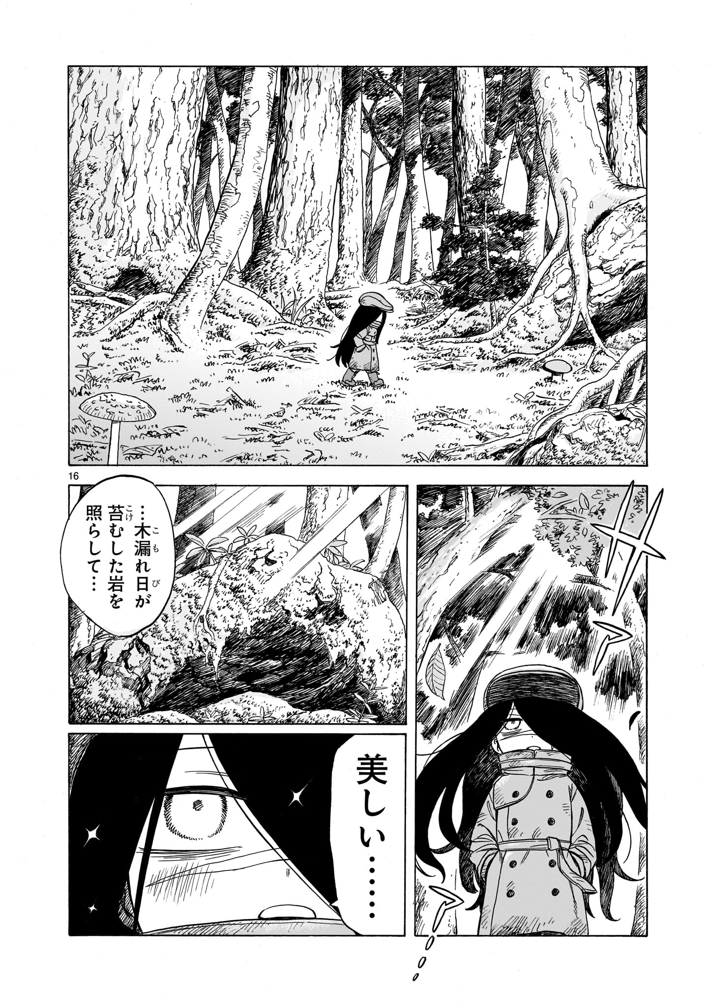 「どく・どく・もり・もり」より。