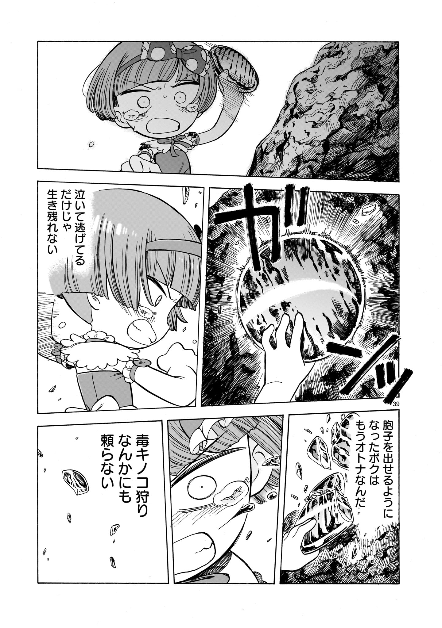 「どく・どく・もり・もり」より。