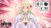 TVアニメ「江戸前エルフ」番宣CMより。 (c)樋口彰彦・講談社／「江戸前エルフ」製作委員会
