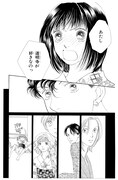 「花より男子」第178話より。 (c)神尾葉子／集英社