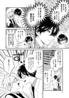 「初恋マウンティング！」より。