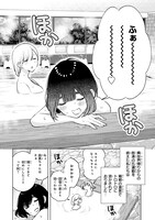 「異世界帰り女子旅」より。