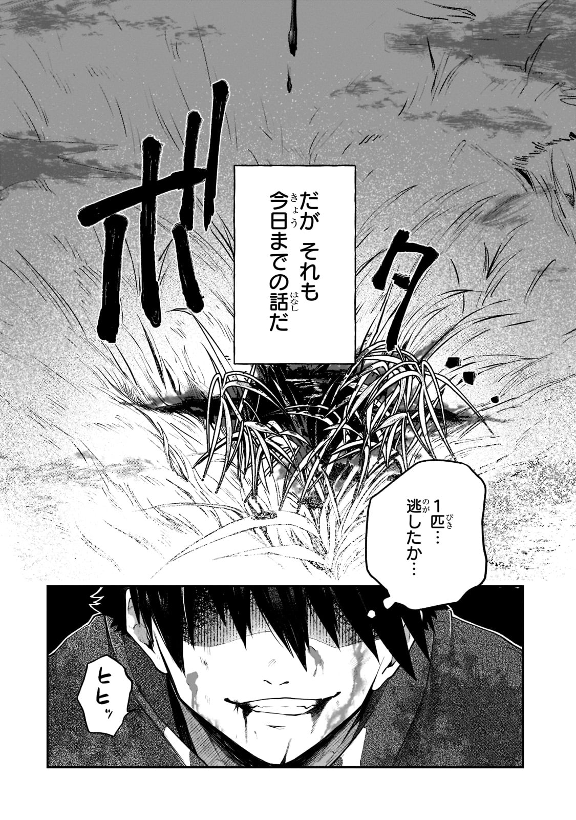 「現代ダンジョンライフの続きは異世界オープンワールドで！」より。