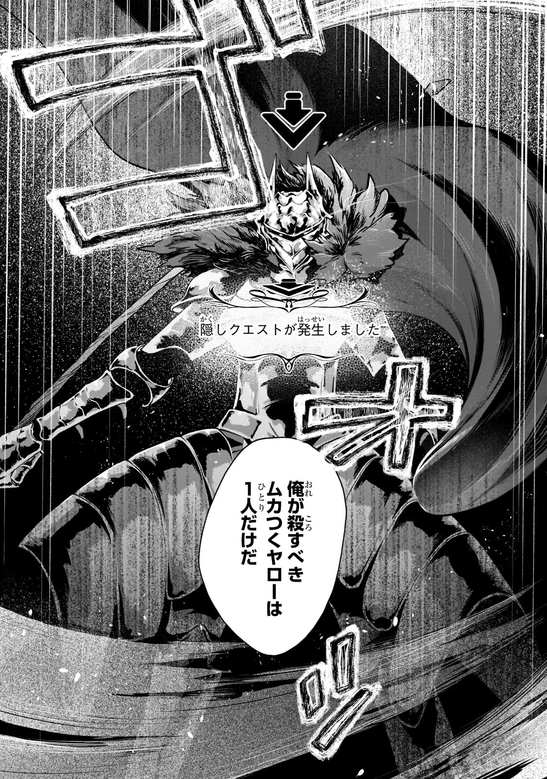 「現代ダンジョンライフの続きは異世界オープンワールドで！」より。