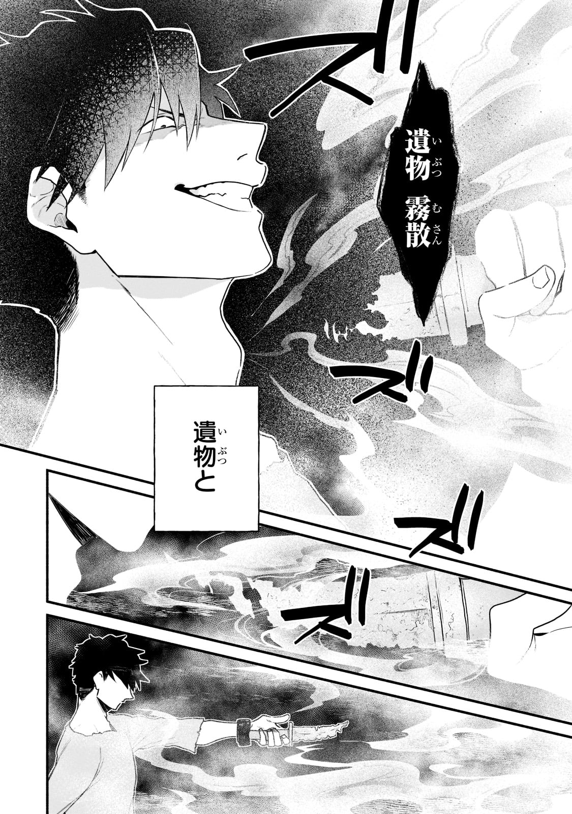 「現代ダンジョンライフの続きは異世界オープンワールドで！」より。