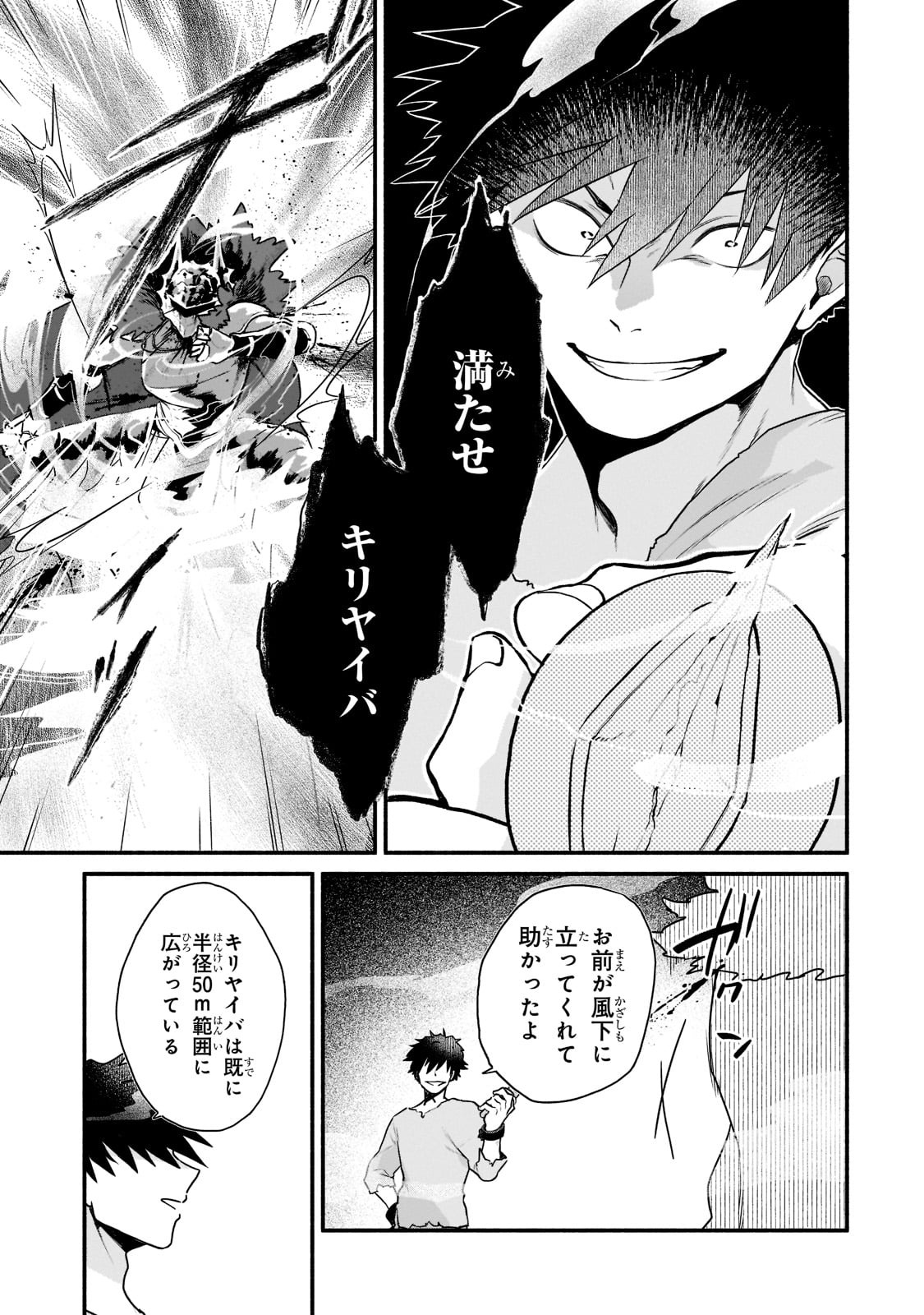 「現代ダンジョンライフの続きは異世界オープンワールドで！」より。