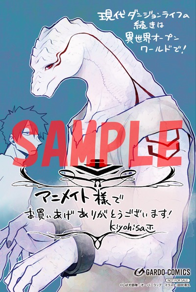 アニメイト特典