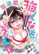 「描くなるうえは」第1話の扉ページ。