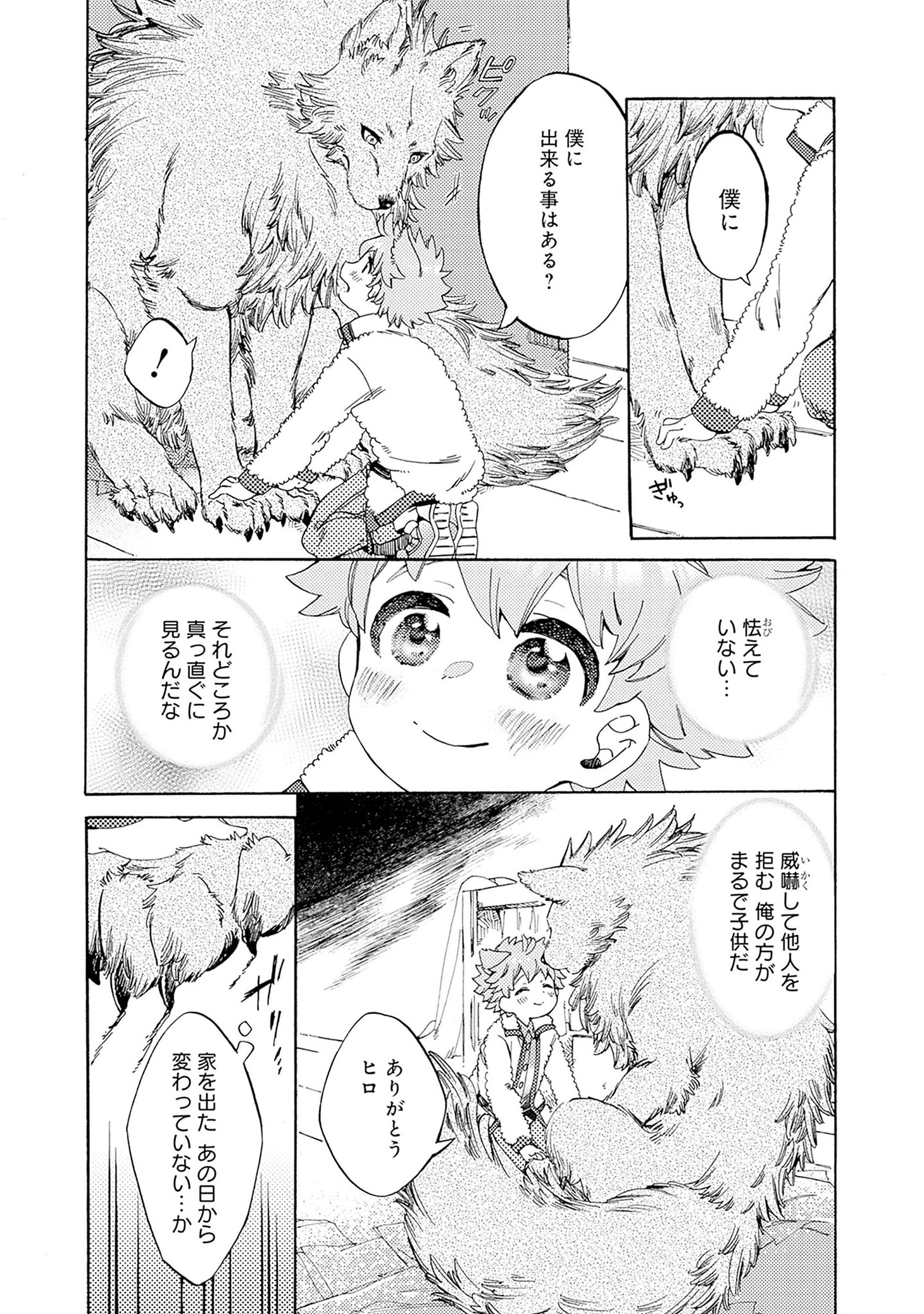 「君の肉球と僕の手のひら」より。