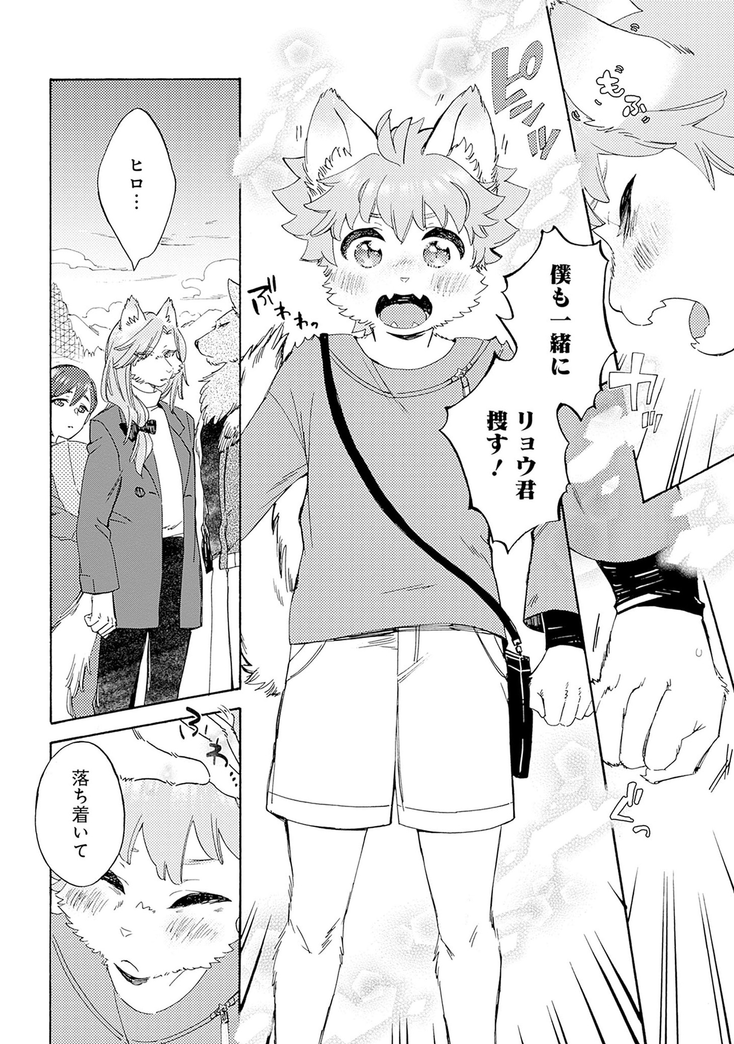 「君の肉球と僕の手のひら」より。