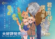 「君の肉球と僕の手のひら」POP