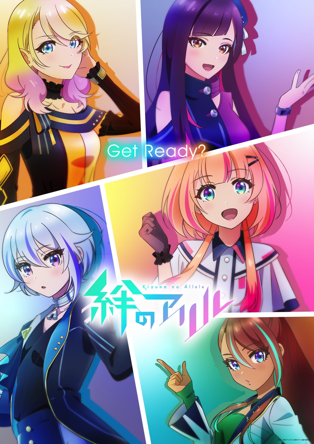TVアニメ「絆のアリル」メインビジュアル第2弾 (c)KA／絆のアリルPJ (c)絆のアリル製作委員会