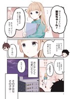 「恋人が自分にだけ見せてくれる素顔が尊い」より。