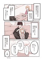 「恋人が自分にだけ見せてくれる素顔が尊い」より。