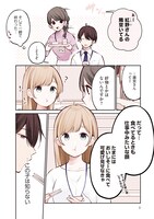 「恋人が自分にだけ見せてくれる素顔が尊い」より。