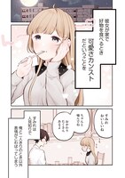 「恋人が自分にだけ見せてくれる素顔が尊い」より。