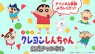 「クレヨンしんちゃん」公式YouTubeチャンネル開設、過去の名作が視聴可能に