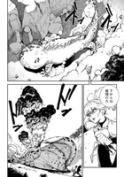 「極東キメラティカ」第1話より。