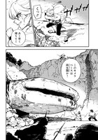 「極東キメラティカ」第1話より。